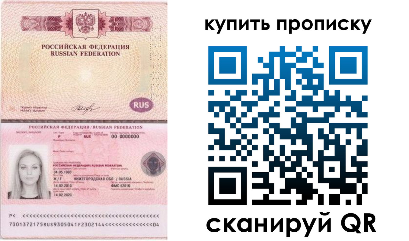 временная регистрация 2025 в Котельниках