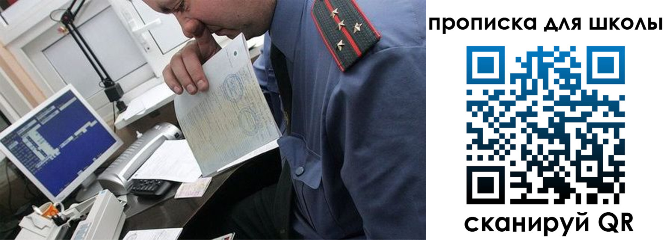 прописка для кредита в Котельниках