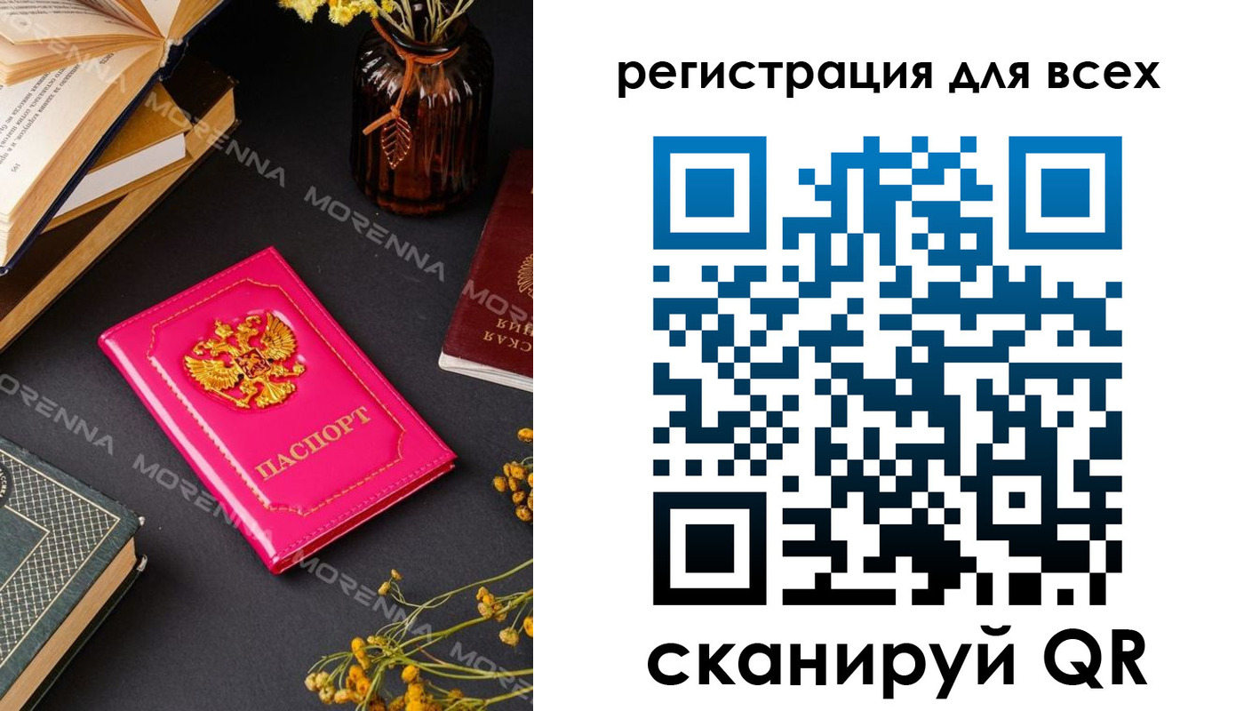 временная регистрация недорого в Котельниках