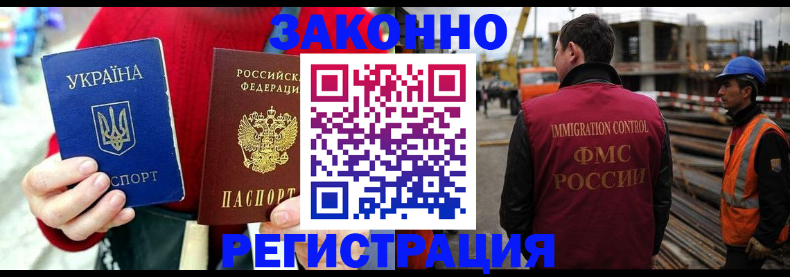 временная регистрация для всех в Котельниках